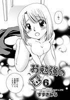 お勉強の壺（6）のイメージ画像