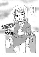 お勉強の壺（4）のイメージ画像