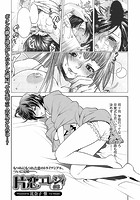 片恋エレジィ ＃3（完結編）のイメージ画像