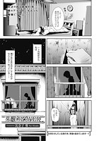 芽醒めLOVERのイメージ画像