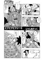 ピクピクピクシー （6）のイメージ画像