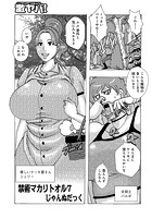 禁術マカリトオル 7の表紙|成年コミックデータベース