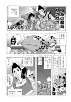 暗海の魔島ガポガポのイメージ画像