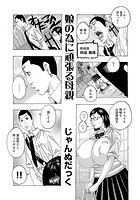 娘の為に頑張る母親のイメージ画像