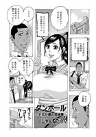 ダンボール -それが僕の初体験-のイメージ画像