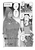 魔女んちでバイトのイメージ画像