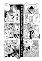 神様今日Hできたらボクもう死んでいいですのイメージ画像