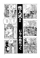 性人式（2）のイメージ画像