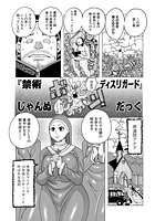 禁術ディスリガードのイメージ画像