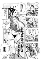 おかずにポテト（2）のイメージ画像