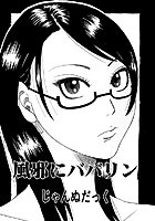 風邪にババリンのイメージ画像