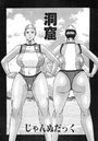 洞窟のイメージ画像