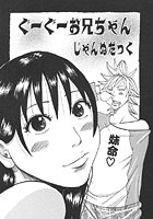 ぐーぐーお兄ちゃんのイメージ画像