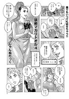 禁術マカリトオル(4)のイメージ画像