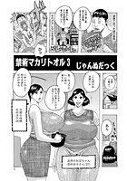 禁術『マカリトオル』（3）のイメージ画像
