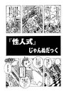性人式のイメージ画像
