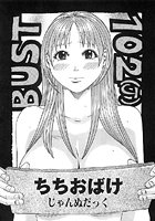 ちちおばけの表紙