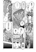Othello (4) 前編の表紙