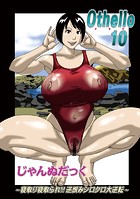 Othello 10の表紙