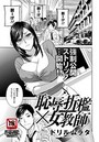 恥辱折●×女教師のイメージ画像