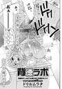 背徳ラボ（9）のイメージ画像