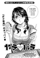 カテパラのイメージ画像