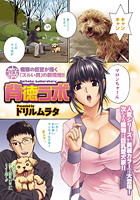 背徳ラボ（7）の表紙