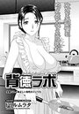 背徳ラボ（4）のイメージ画像