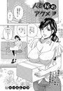 人妻秘めアクメのイメージ画像