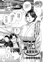 崖っぷちの温泉女将のイメージ画像
