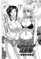 逆ナンレイパー注意報のイメージ画像
