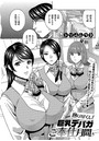 熟り尽くし！ 巨乳デパガご奉仕月間♪のイメージ画像
