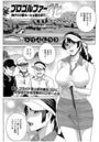 プロゴルファー牝 肉穴19番ホールを堕とせ！！のイメージ画像