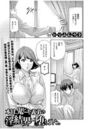本日、鬼ヒキ義弟の淫結界に堕ちました。のイメージ画像