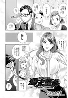 週末童貞 第3話 法人営業課OL・北川芹那の場合の表紙