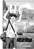 週末童貞 第4話 ヘアスタイリスト・かりんの場合のイメージ画像