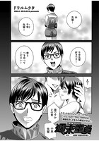 週末童貞 第6話 女教師・桐島怜央の場合の表紙|成年コミックデータベース