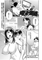週末童貞 第9話 小説家・キリシマ・レオの場合のイメージ画像