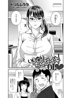 いいなり ちくびイキOLのイメージ画像