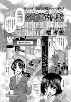 婦人警官アナル調教のイメージ画像