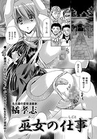 巫女の仕事のイメージ画像