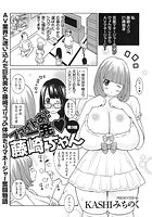 ファイトお！一発 藤崎ちゃん 3のイメージ画像