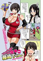 ファイトお!一発 藤崎ちゃん 9のイメージ画像
