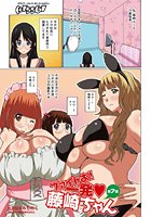 ファイトお!一発 藤崎ちゃん 7のイメージ画像