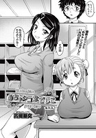 めちゃシコなでしこ 最終話のイメージ画像