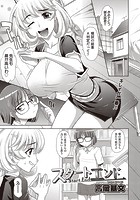 スタートエンドのイメージ画像