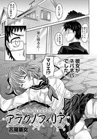 アラクノフィリアのイメージ画像