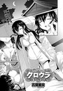 クロウラのイメージ画像
