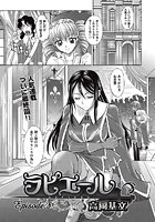 ラピエール（8）のイメージ画像