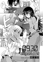 0930（6）の表紙